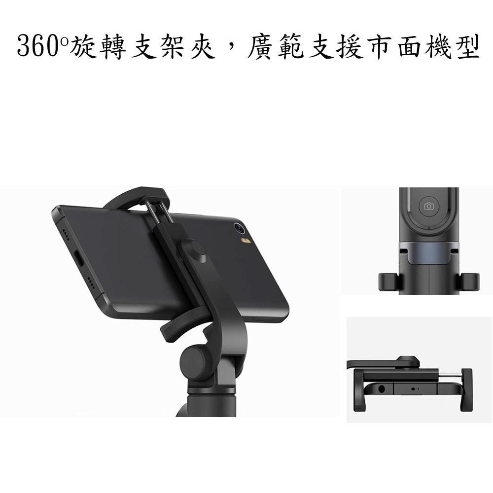 【電子發票】-小米支架式自拍桿  自拍神器 自拍桿 自拍棒 米家自拍桿 手機支架  藍牙搖控 折疊腳架 360度旋轉-細節圖2