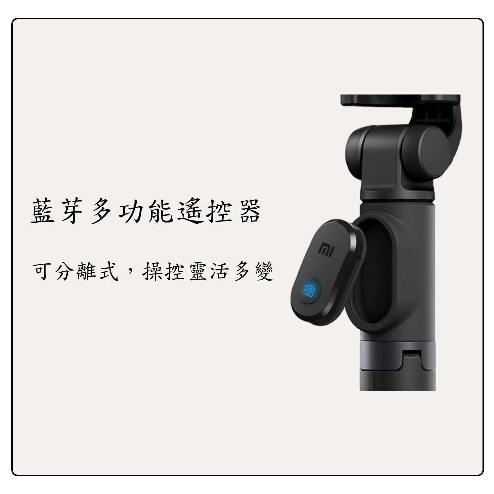【電子發票】-小米支架式自拍桿  自拍神器 自拍桿 自拍棒 米家自拍桿 手機支架  藍牙搖控 折疊腳架 360度旋轉-細節圖3