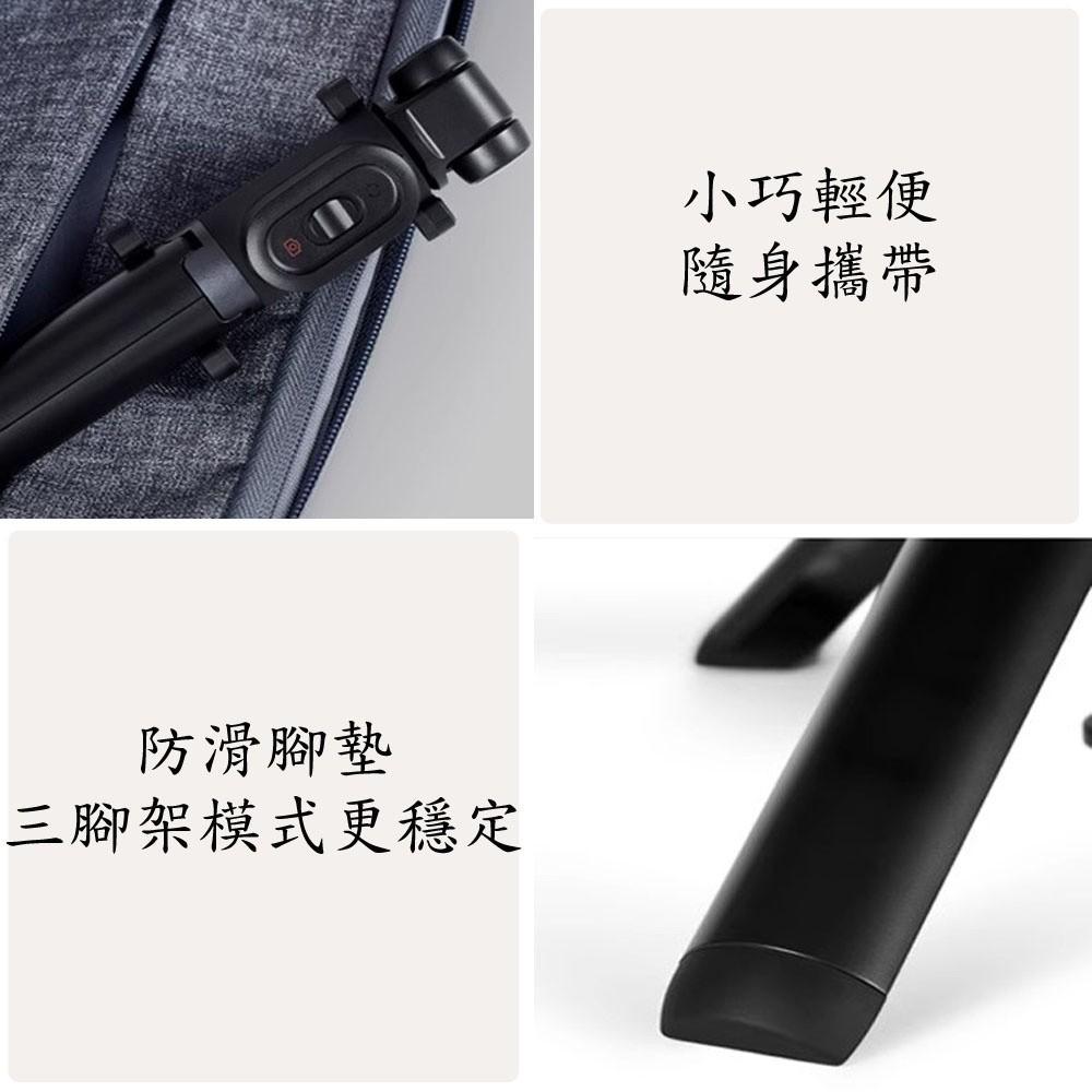 【電子發票】-小米支架式自拍桿  自拍神器 自拍桿 自拍棒 米家自拍桿 手機支架  藍牙搖控 折疊腳架 360度旋轉-細節圖4