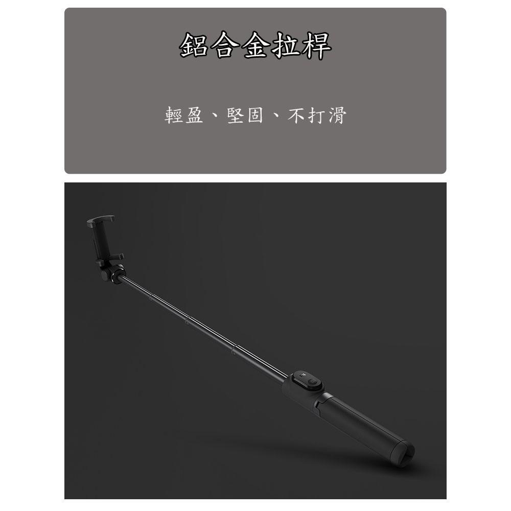 【電子發票】-小米支架式自拍桿  自拍神器 自拍桿 自拍棒 米家自拍桿 手機支架  藍牙搖控 折疊腳架 360度旋轉-細節圖6