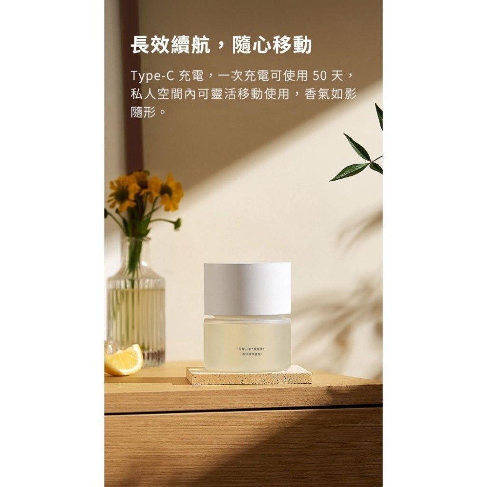 【電子發票】Xiaomi 米家自動香氛機2 自動香氛機 自動香薰機 芳香噴霧機 精油擴香機 噴霧香薰機 小米有品-細節圖6