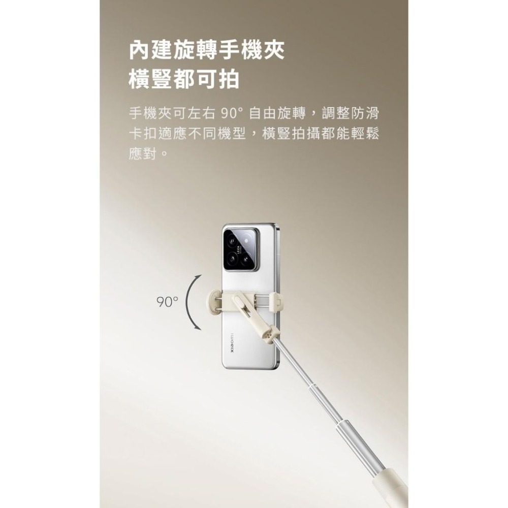 【電子發票】小米支架式自拍桿 Mini版 藍牙自拍桿 直播自拍棒 拍照遙控器 三腳自拍架 自拍神器-細節圖7