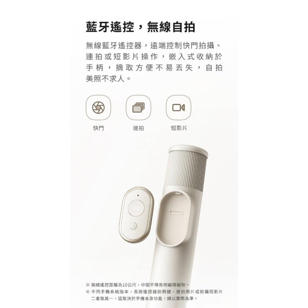 【電子發票】小米支架式自拍桿 Mini版 藍牙自拍桿 直播自拍棒 拍照遙控器 三腳自拍架 自拍神器-細節圖9