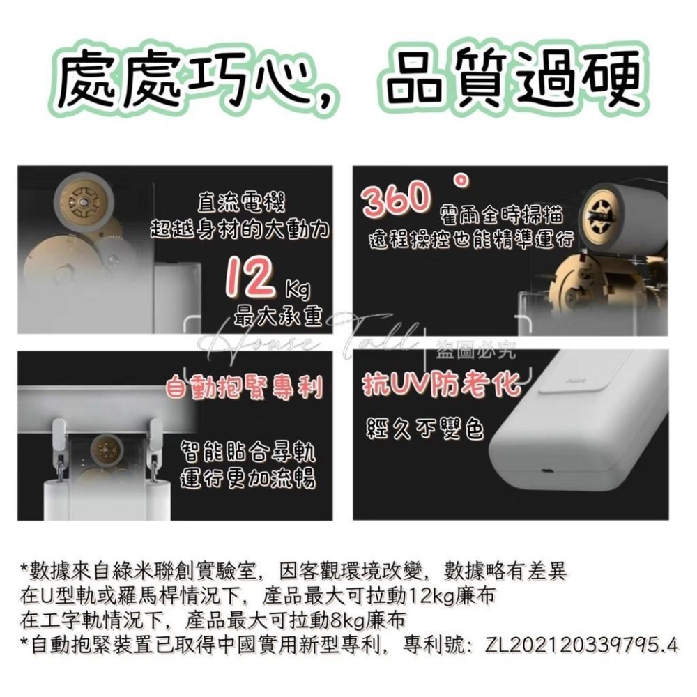 【電子發票】Aqara窗簾伴侶E1 軌道全兼容 即掛即用 一鍵開合 支援蘋果家庭 支援HOMEKIT 情境控制-細節圖2