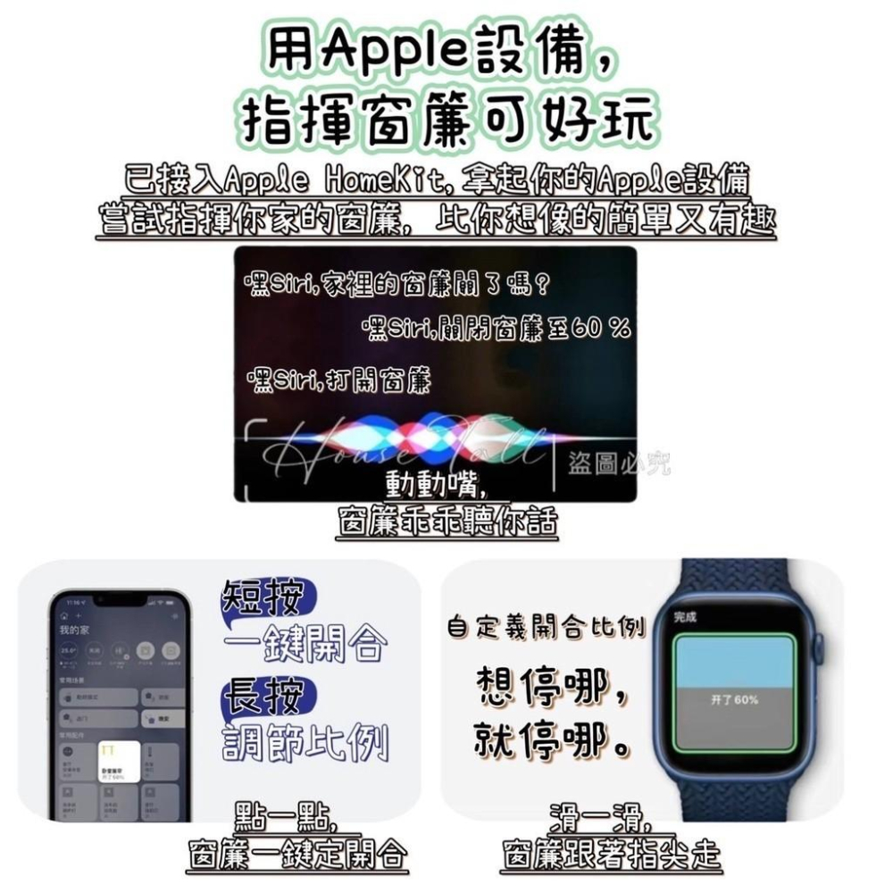 【電子發票】Aqara窗簾伴侶E1 軌道全兼容 即掛即用 一鍵開合 支援蘋果家庭 支援HOMEKIT 情境控制-細節圖3