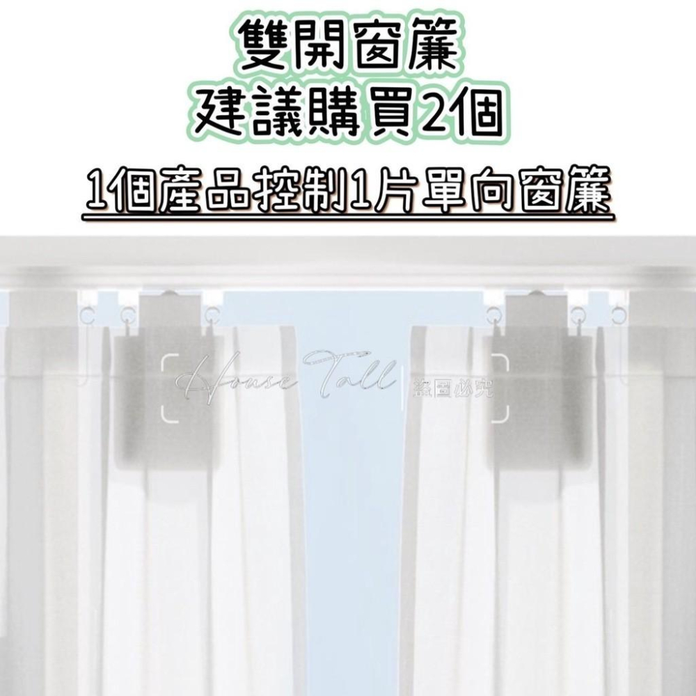 【電子發票】Aqara窗簾伴侶E1 軌道全兼容 即掛即用 一鍵開合 支援蘋果家庭 支援HOMEKIT 情境控制-細節圖7