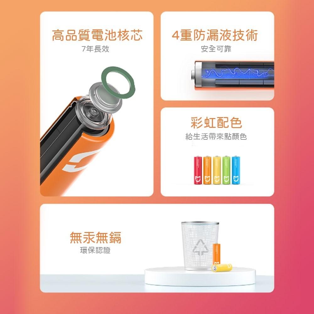 【電子發票】米家鹼性電池 5號7號 電池 台灣 三號 四號 電池 鹼性電池 10入裝-細節圖2