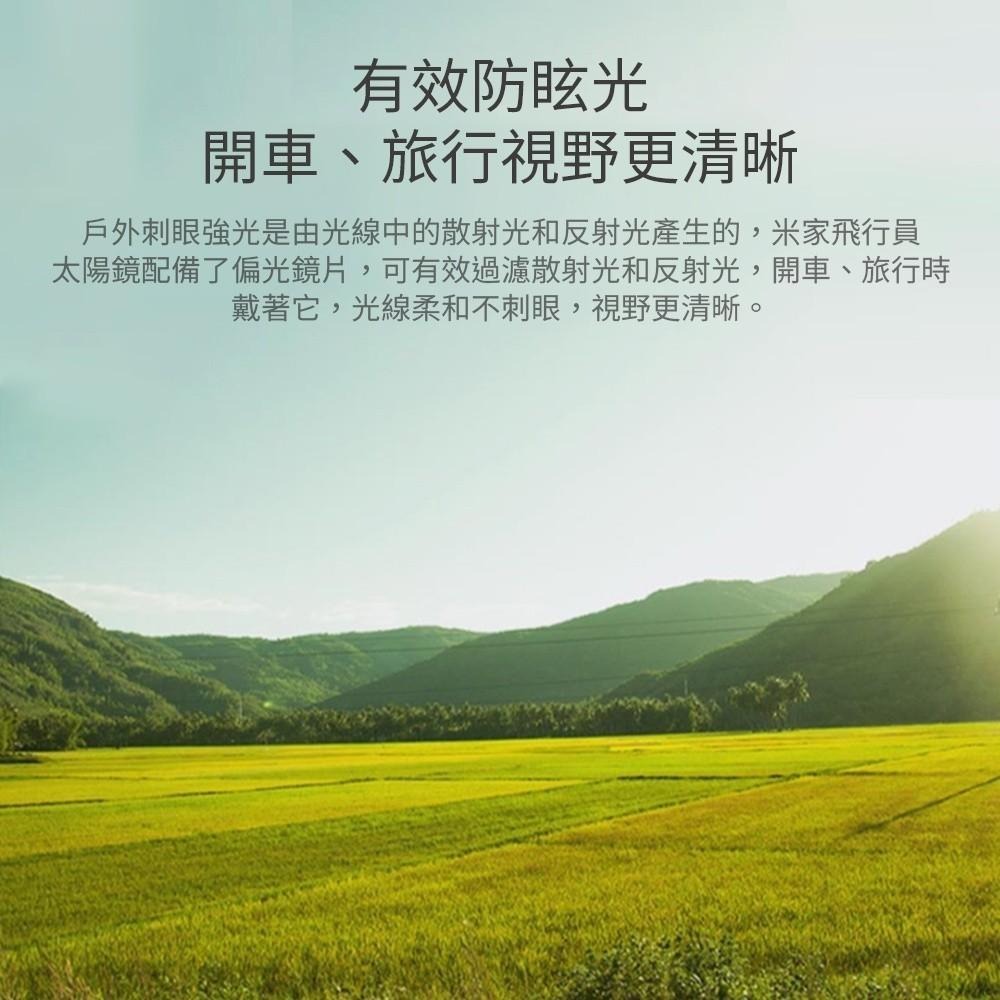 【電子發票】小米 米家飛行員太陽鏡 Pro 小米米家飛行員太陽鏡pro 尼龍偏光 TAC偏光鏡片 小米太陽眼鏡-細節圖5