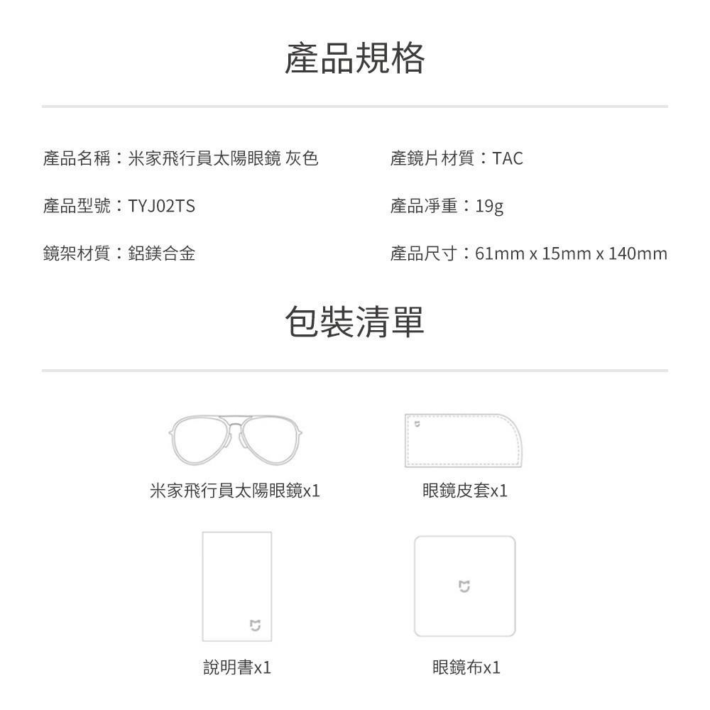 【電子發票】小米 米家飛行員太陽鏡 Pro 小米米家飛行員太陽鏡pro 尼龍偏光 TAC偏光鏡片 小米太陽眼鏡-細節圖6