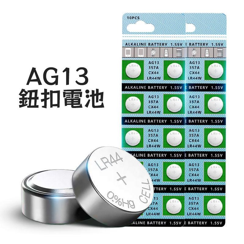 【電子發票】AG3 AG4 AG10 AG13 水銀電池 電池 鈕扣電池 最低兩入起-細節圖5