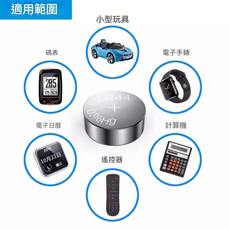 【電子發票】AG3 AG4 AG10 AG13 水銀電池 電池 鈕扣電池 最低兩入起-細節圖6