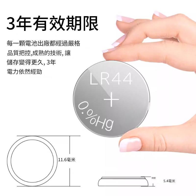 【電子發票】AG3 AG4 AG10 AG13 水銀電池 電池 鈕扣電池 最低兩入起-細節圖7