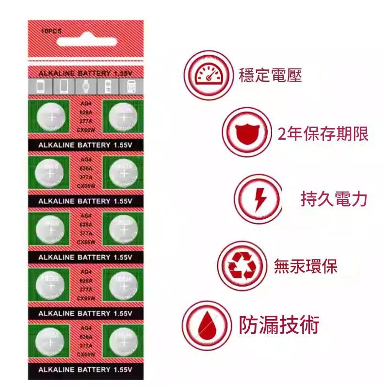 【電子發票】AG3 AG4 AG10 AG13 水銀電池 電池 鈕扣電池 最低兩入起-細節圖8