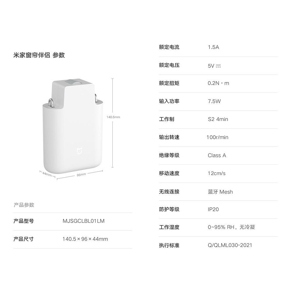 【電子發票】米家APP電動窗簾伴侶 智能窗簾  米家APP控制 需陸板網關 定時開關窗簾 情境開關 即掛即用-細節圖3