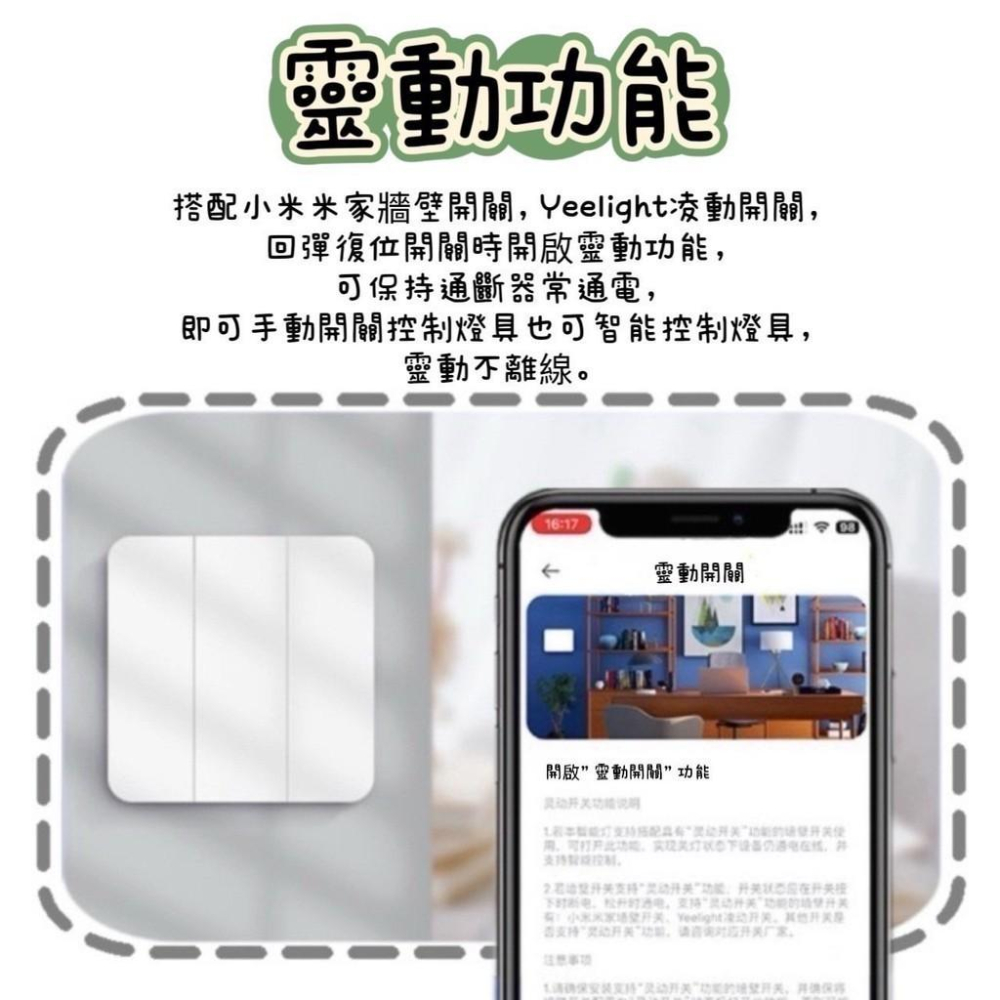 【電子發票】米家情景mesh 通斷器 智能通斷器 APP遠程控制 語音控制 需搭mesh網關 定時開關-細節圖2