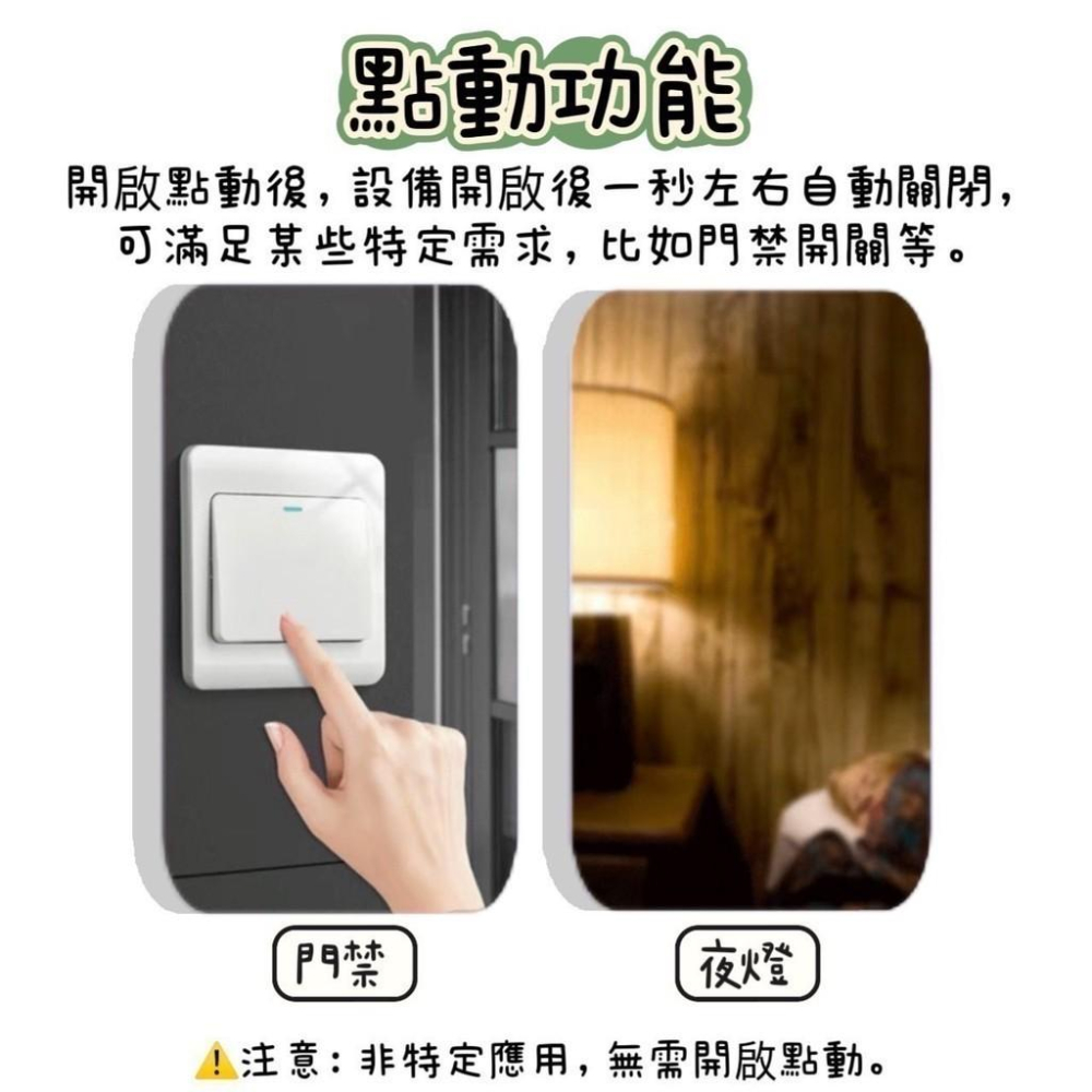 【電子發票】米家情景mesh 通斷器 智能通斷器 APP遠程控制 語音控制 需搭mesh網關 定時開關-細節圖3