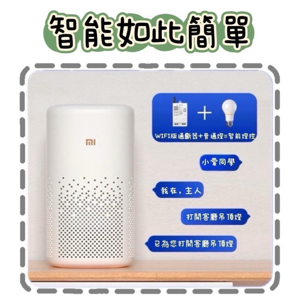 【電子發票】米家情景mesh 通斷器 智能通斷器 APP遠程控制 語音控制 需搭mesh網關 定時開關-細節圖4