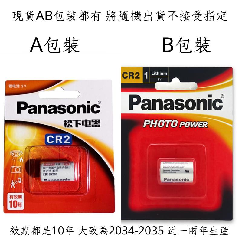 【電子發票】CR123A CR2  2CR5 CR-P2 拍立得電池 照相機電池 煙霧警報器電池 測距儀電池 手電筒電池-細節圖9