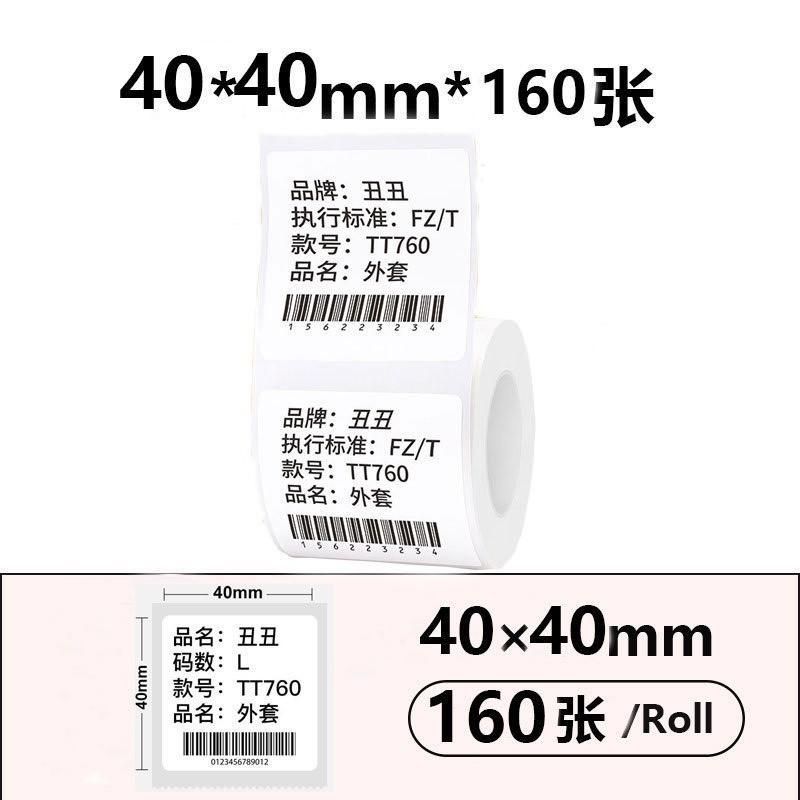【電子發票】四防熱敏標籤紙 德佟p1p2 漢印t260 馳騰221b 標籤機防水不乾膠列印紙-細節圖8