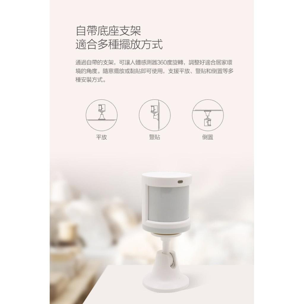 【電子發票】Aqara人體傳感器  人體感測器 智能家庭 Zigbee 人體感應器 溫度感應-細節圖5
