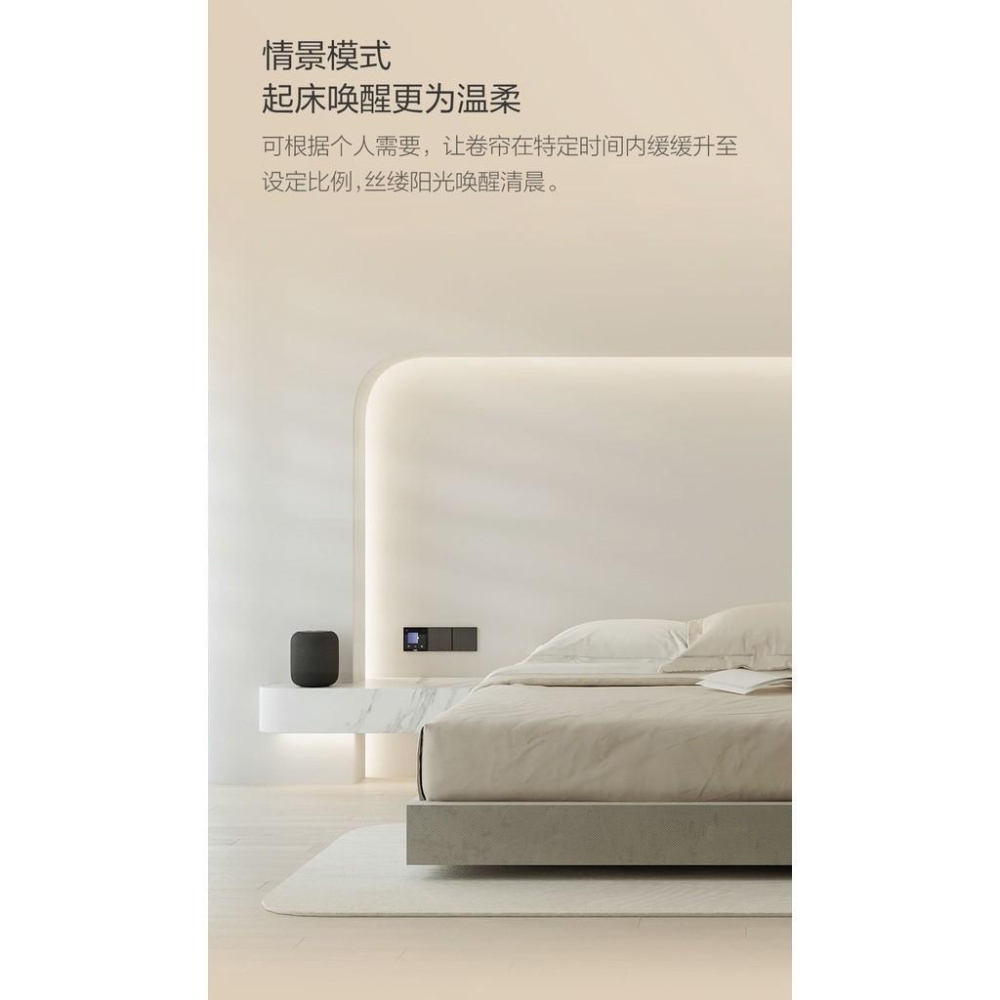 【現貨】Aqara捲簾伴侶 E1 即掛即用 支援米家 homekit 網關  自動智能捲簾   無須插座  雙平台聯動-細節圖2