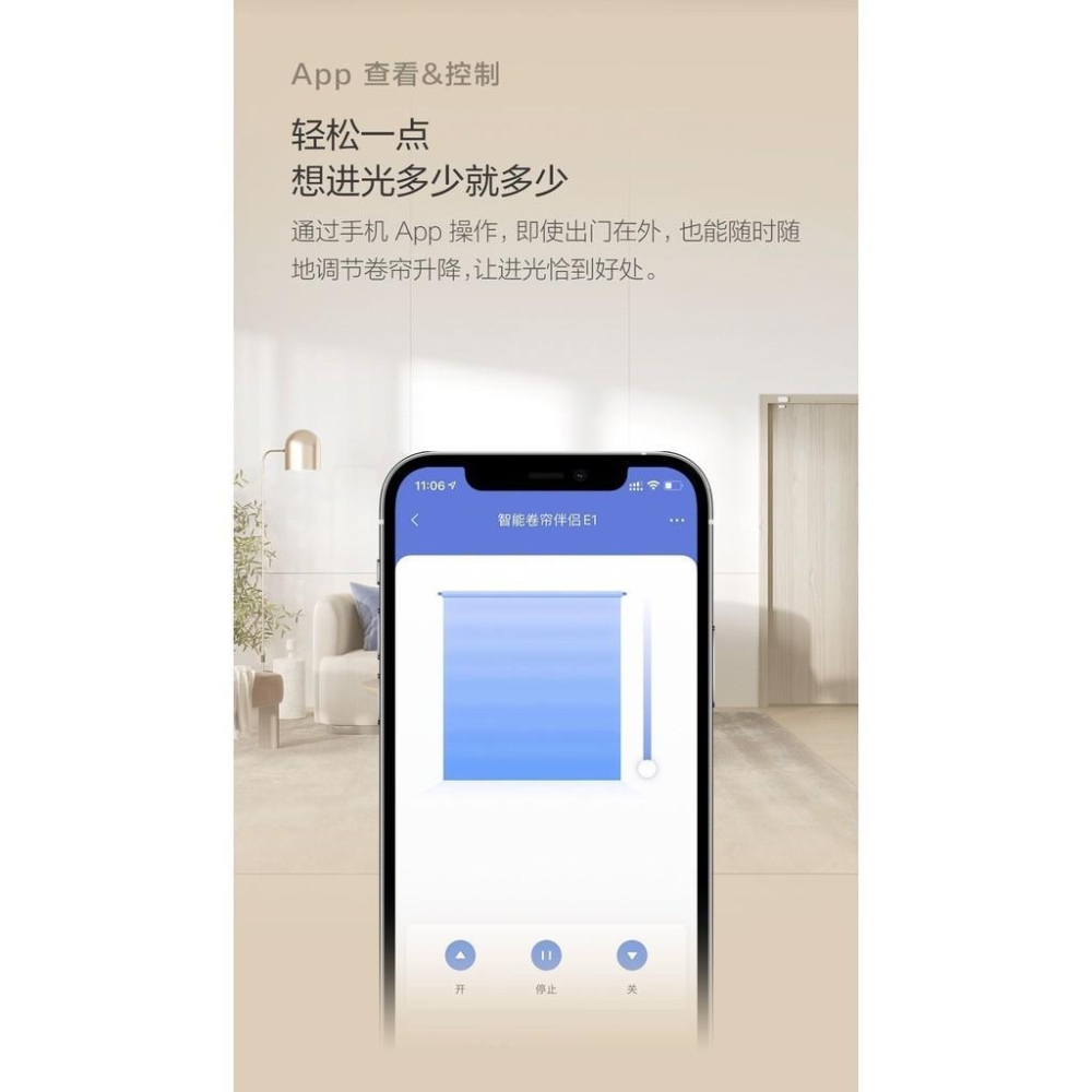 【現貨】Aqara捲簾伴侶 E1 即掛即用 支援米家 homekit 網關  自動智能捲簾   無須插座  雙平台聯動-細節圖3