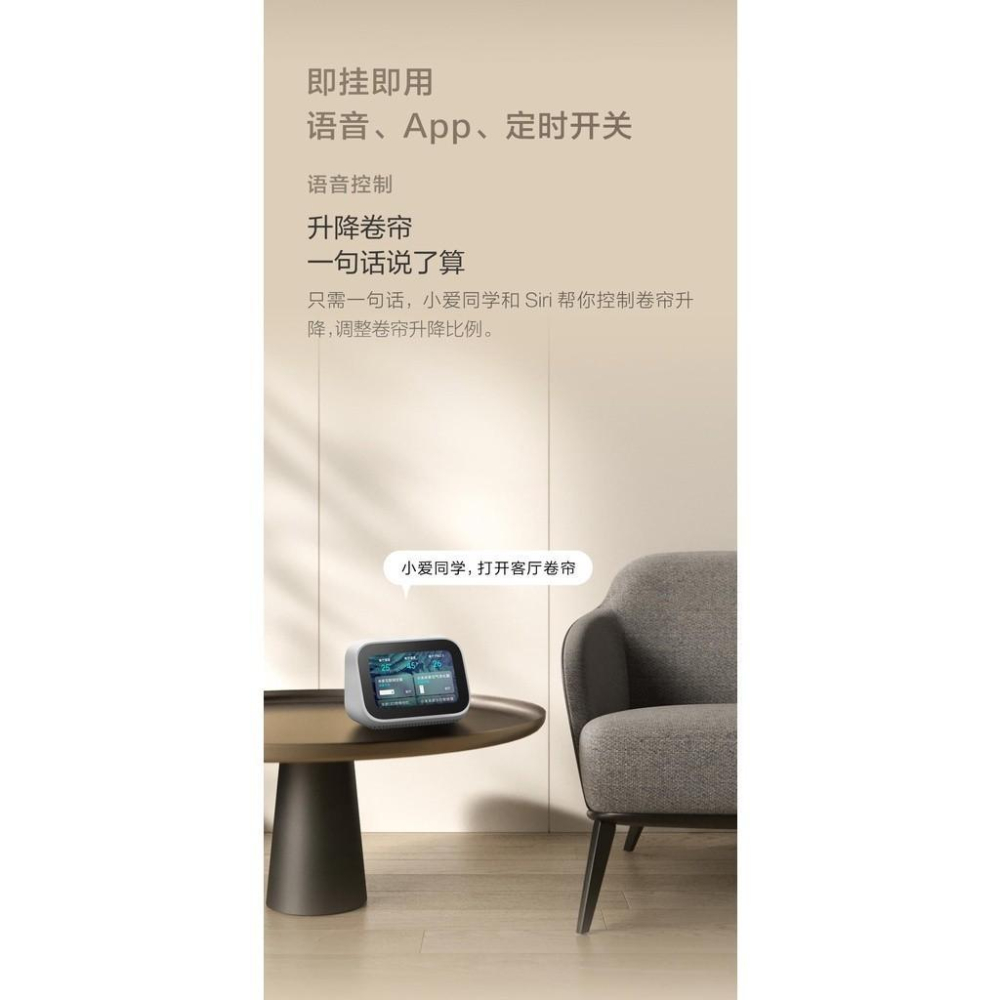 【現貨】Aqara捲簾伴侶 E1 即掛即用 支援米家 homekit 網關  自動智能捲簾   無須插座  雙平台聯動-細節圖6