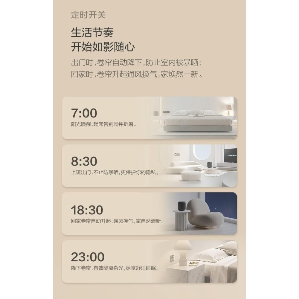 【現貨】Aqara捲簾伴侶 E1 即掛即用 支援米家 homekit 網關  自動智能捲簾   無須插座  雙平台聯動-細節圖8