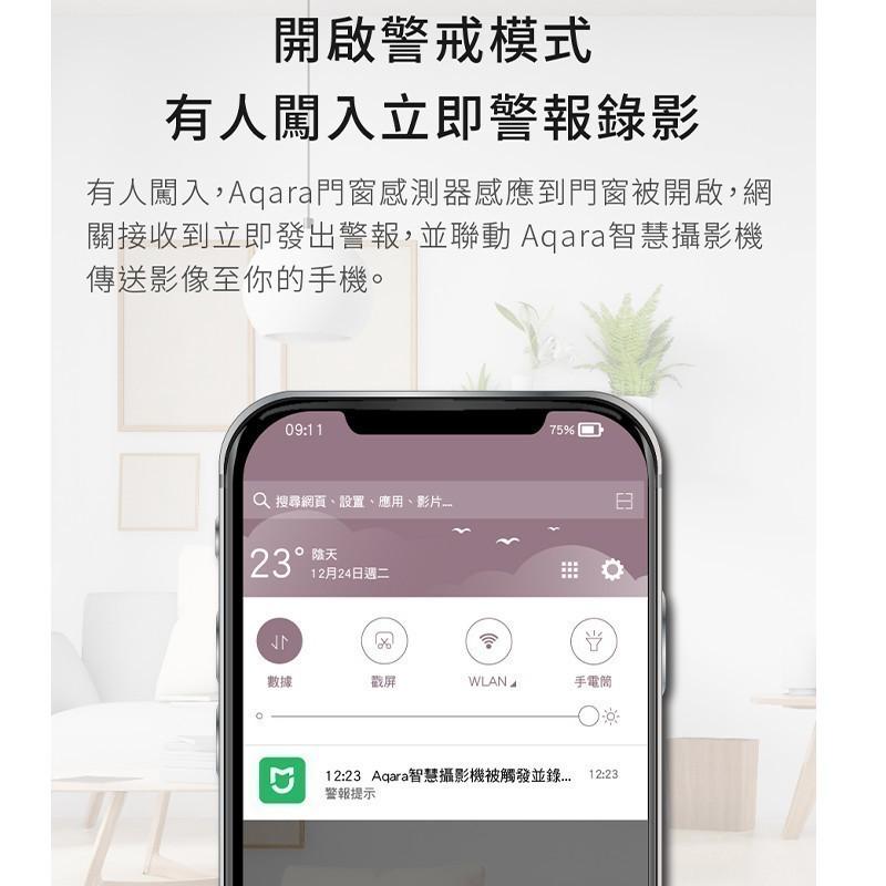 【電子發票】【現貨出貨】Aqara門窗傳感器   Aqara網關  需搭小米米家智能多模網關-細節圖2