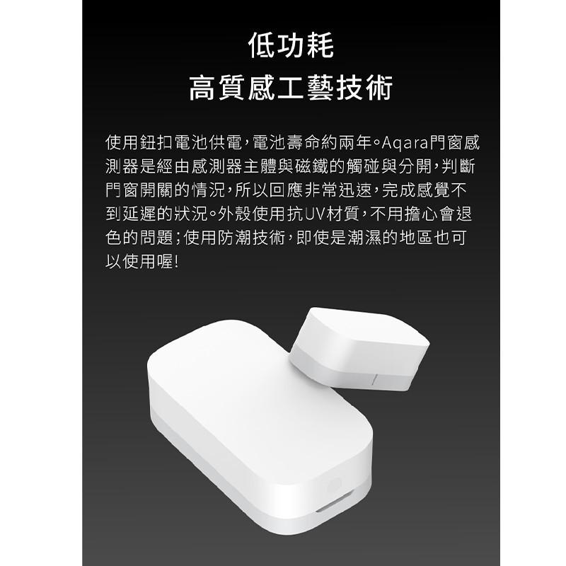 【電子發票】【現貨出貨】Aqara門窗傳感器   Aqara網關  需搭小米米家智能多模網關-細節圖4