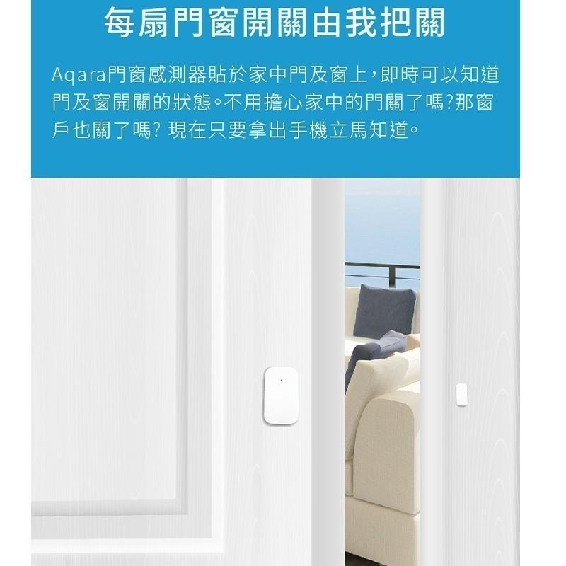 【電子發票】【現貨出貨】Aqara門窗傳感器   Aqara網關  需搭小米米家智能多模網關-細節圖5