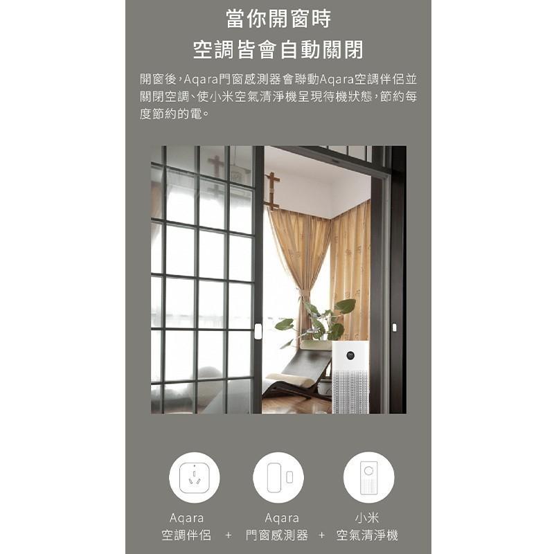 【電子發票】【現貨出貨】Aqara門窗傳感器   Aqara網關  需搭小米米家智能多模網關-細節圖6