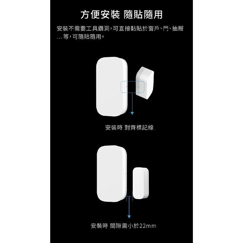 【電子發票】【現貨出貨】Aqara門窗傳感器   Aqara網關  需搭小米米家智能多模網關-細節圖7