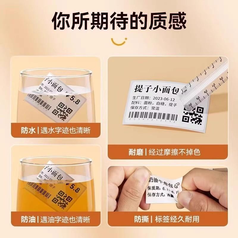 【電子發票】透明熱敏不乾膠標籤精臣B3S德佟P1四防貼紙透明防水列印條碼標籤-細節圖3