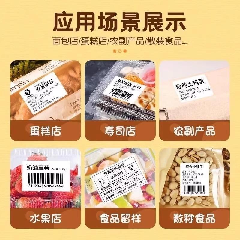 【電子發票】透明熱敏不乾膠標籤精臣B3S德佟P1四防貼紙透明防水列印條碼標籤-細節圖4