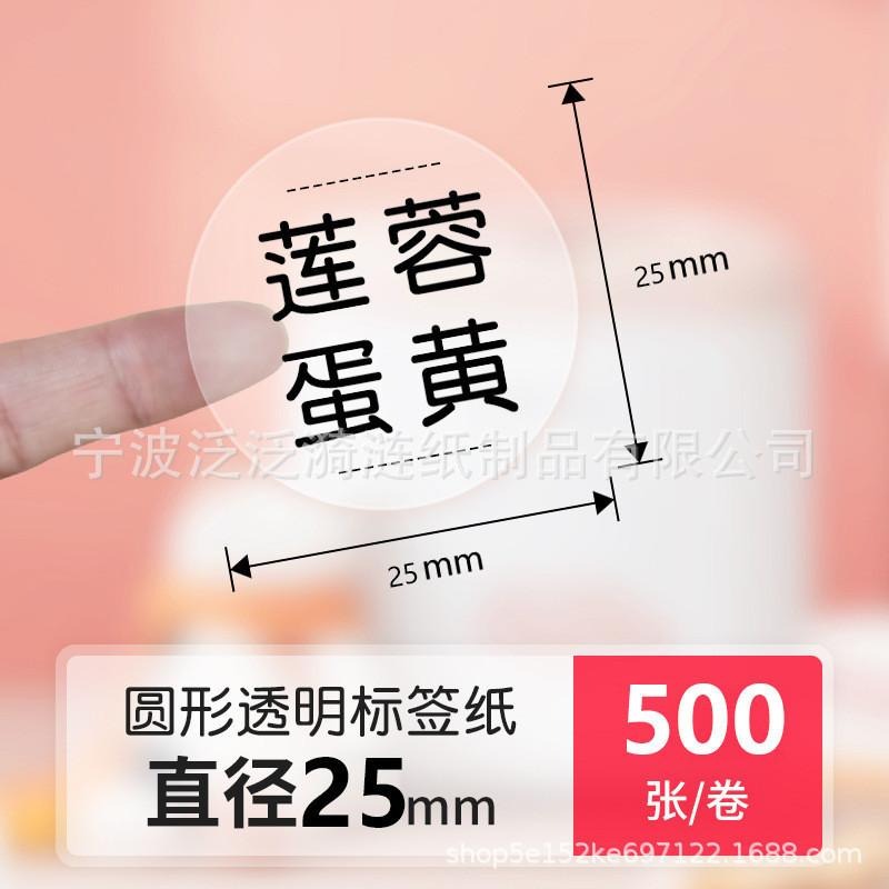 【電子發票】透明熱敏不乾膠標籤精臣B3S德佟P1四防貼紙透明防水列印條碼標籤-細節圖7