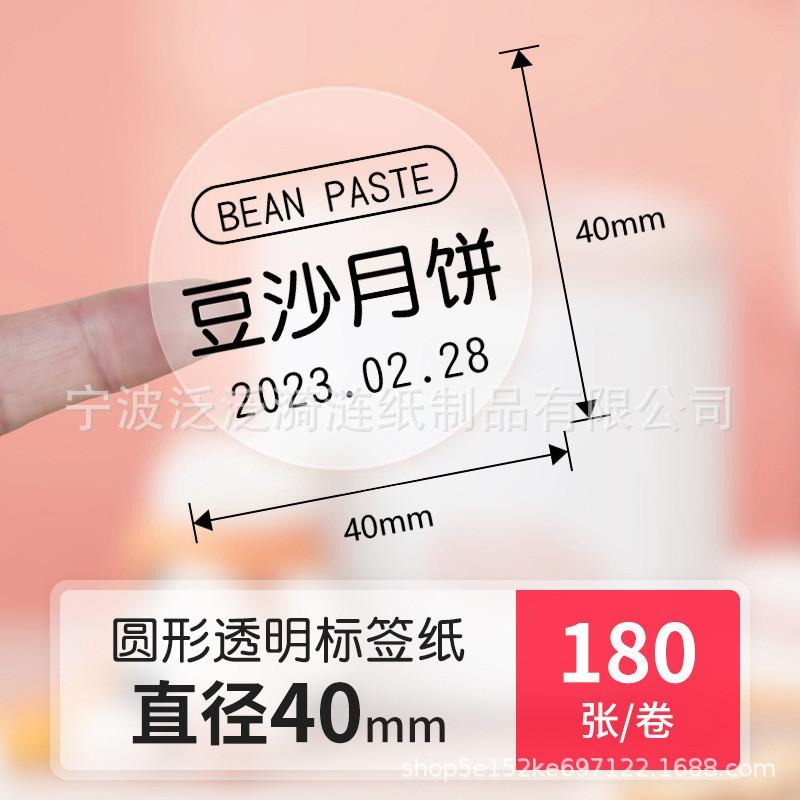 【電子發票】透明熱敏不乾膠標籤精臣B3S德佟P1四防貼紙透明防水列印條碼標籤-細節圖9