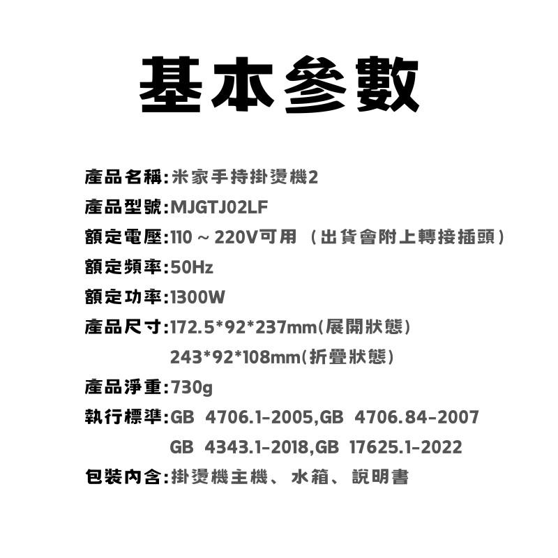 現貨 米家手持掛燙機2   小米掛燙機2  可折疊  除菌除蟎   蒸氣熨斗  過熱防護 平燙 掛燙-細節圖9