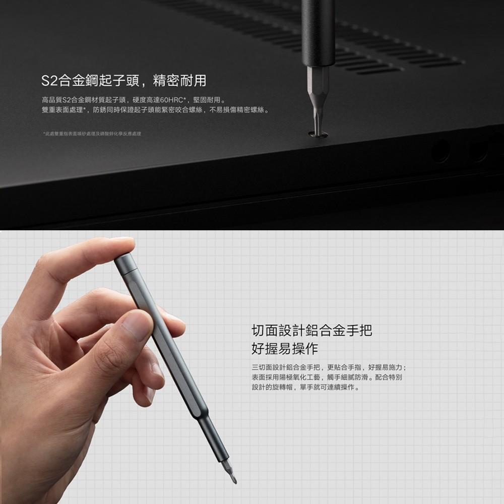 小米 米家精修螺絲起子套裝組  螺絲刀 螺絲起子 起子組 24枚精密起子頭 精修螺絲-細節圖3