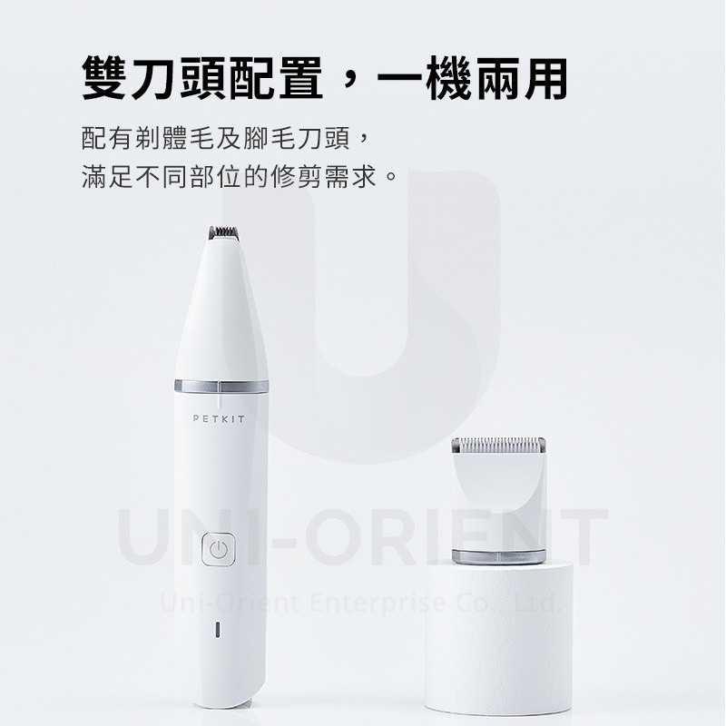 PETKIT 佩奇 2合1寵物修毛電剪 PRO   寵物電動剃毛機 貓咪狗狗 剪毛 剃毛 剃刀 剪毛機-細節圖4