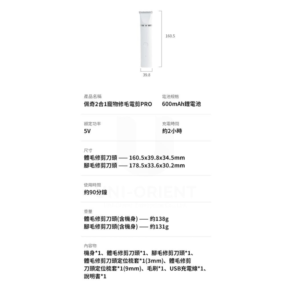 PETKIT 佩奇 2合1寵物修毛電剪 PRO   寵物電動剃毛機 貓咪狗狗 剪毛 剃毛 剃刀 剪毛機-細節圖8