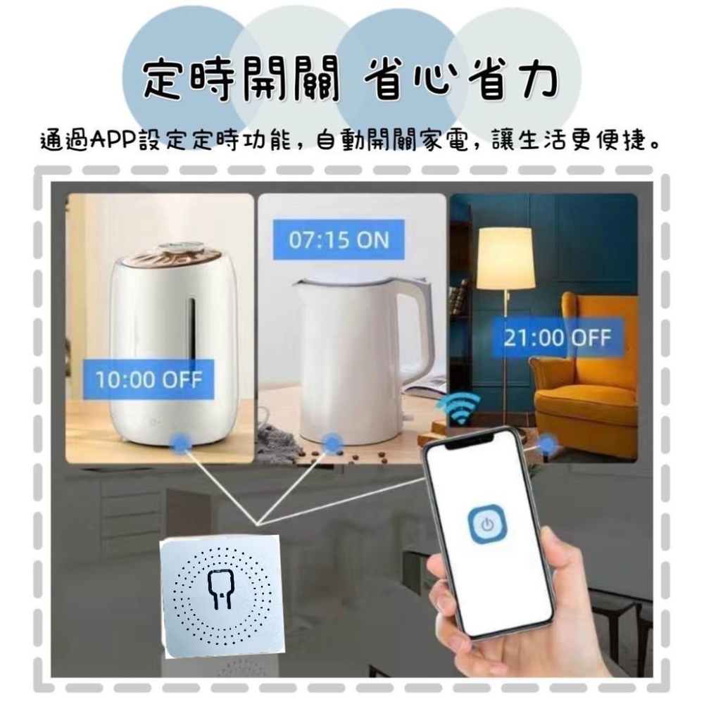 【現貨】HOMEKIT認證 智能通斷器 HomeKit Google 用智能開關通斷器 雙向控制 QRCODE連結-細節圖3