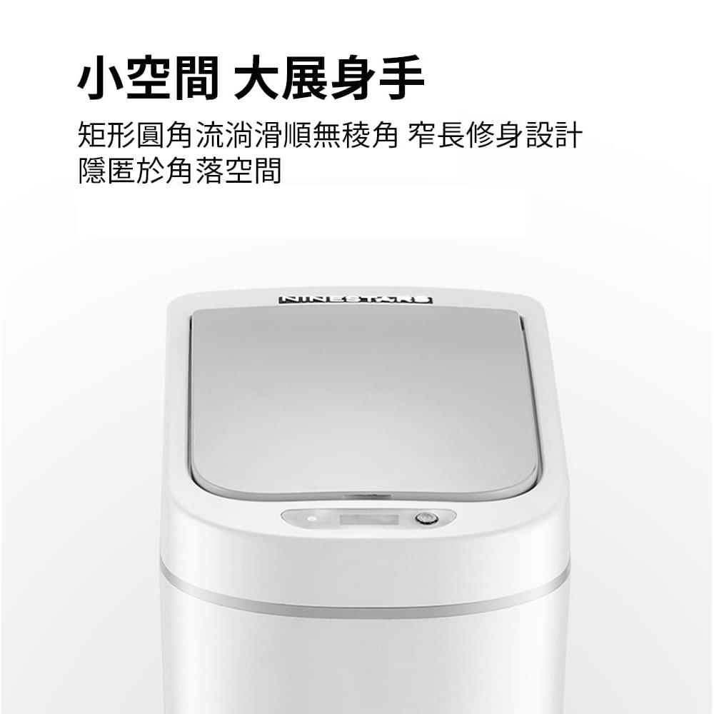 美國 NINESTARS 納仕達 感應垃圾桶 智能垃圾桶 7L 9L 大容量 台灣代理正品-細節圖3