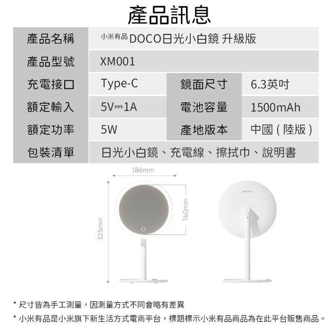 <台灣現貨>DOCO 日光小白鏡 LED 化妝鏡 美妝鏡 化妝鏡 日光鏡 鍍銀鏡面-細節圖9