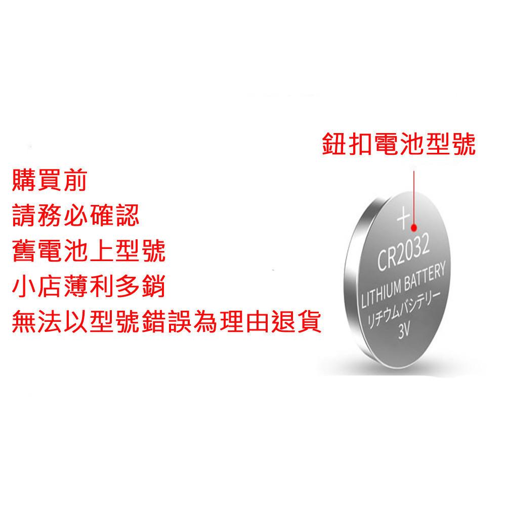 【電子發票】【現貨出貨】 CR2032 CR2016 CR1632  CR1620 CR2450 多型號 鈕扣電池-細節圖4