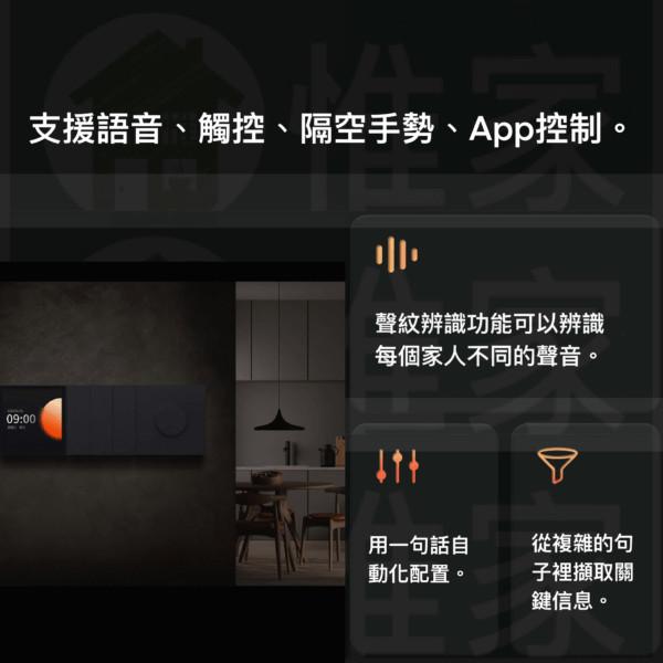 Aqara 集悅智慧面板 S1小喬語音網關 已接入Homekit 觸控屏幕 智能開關-細節圖2
