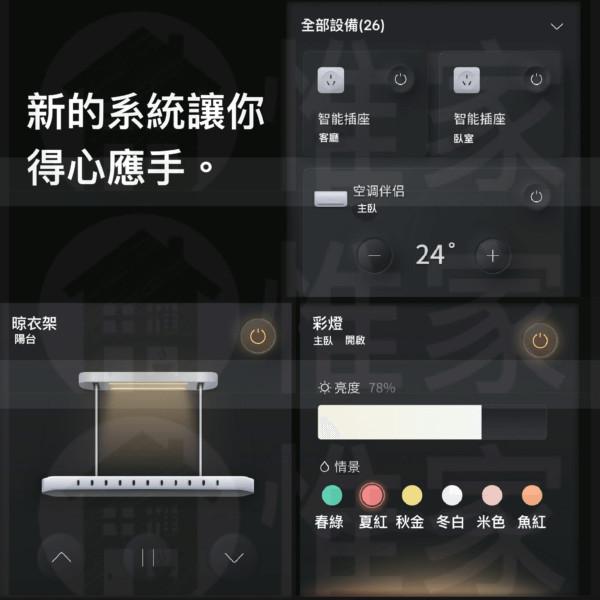 Aqara 集悅智慧面板 S1小喬語音網關 已接入Homekit 觸控屏幕 智能開關-細節圖3