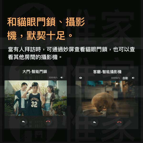 Aqara 集悅智慧面板 S1小喬語音網關 已接入Homekit 觸控屏幕 智能開關-細節圖5