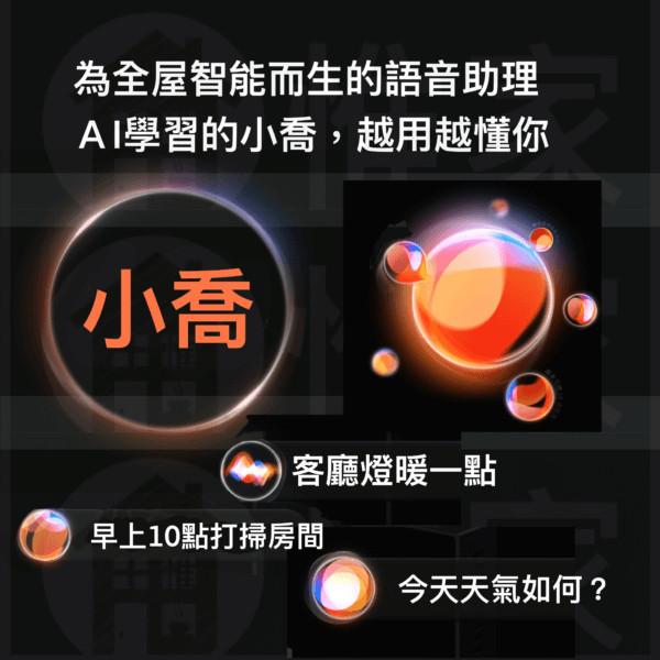 Aqara 集悅智慧面板 S1小喬語音網關 已接入Homekit 觸控屏幕 智能開關-細節圖6