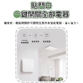 【現貨】米家 小米無線開關貼牆版 雙鍵 單鍵 多控合一 超長續航 可貼可放 智能雙控 豐富聯動  無需佈線-細節圖7